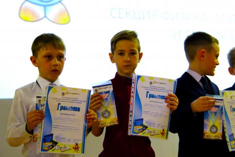 XIII региональный этап Всероссийского конкурса исследовательских работ и творческих проектов дошкольников и младших школьников «Я - Исследователь!»